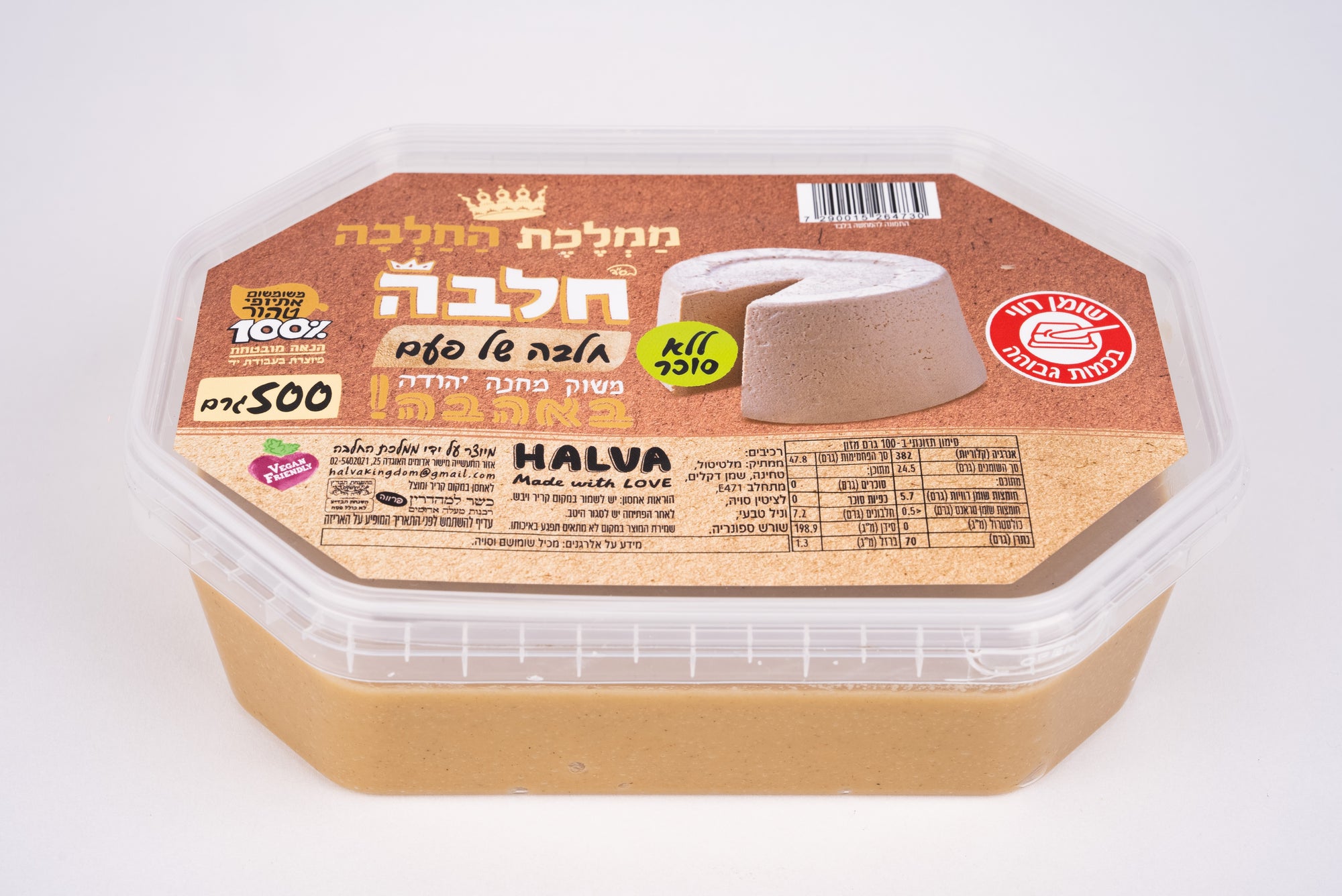 Sugar Free Classic Halva 500 Gram