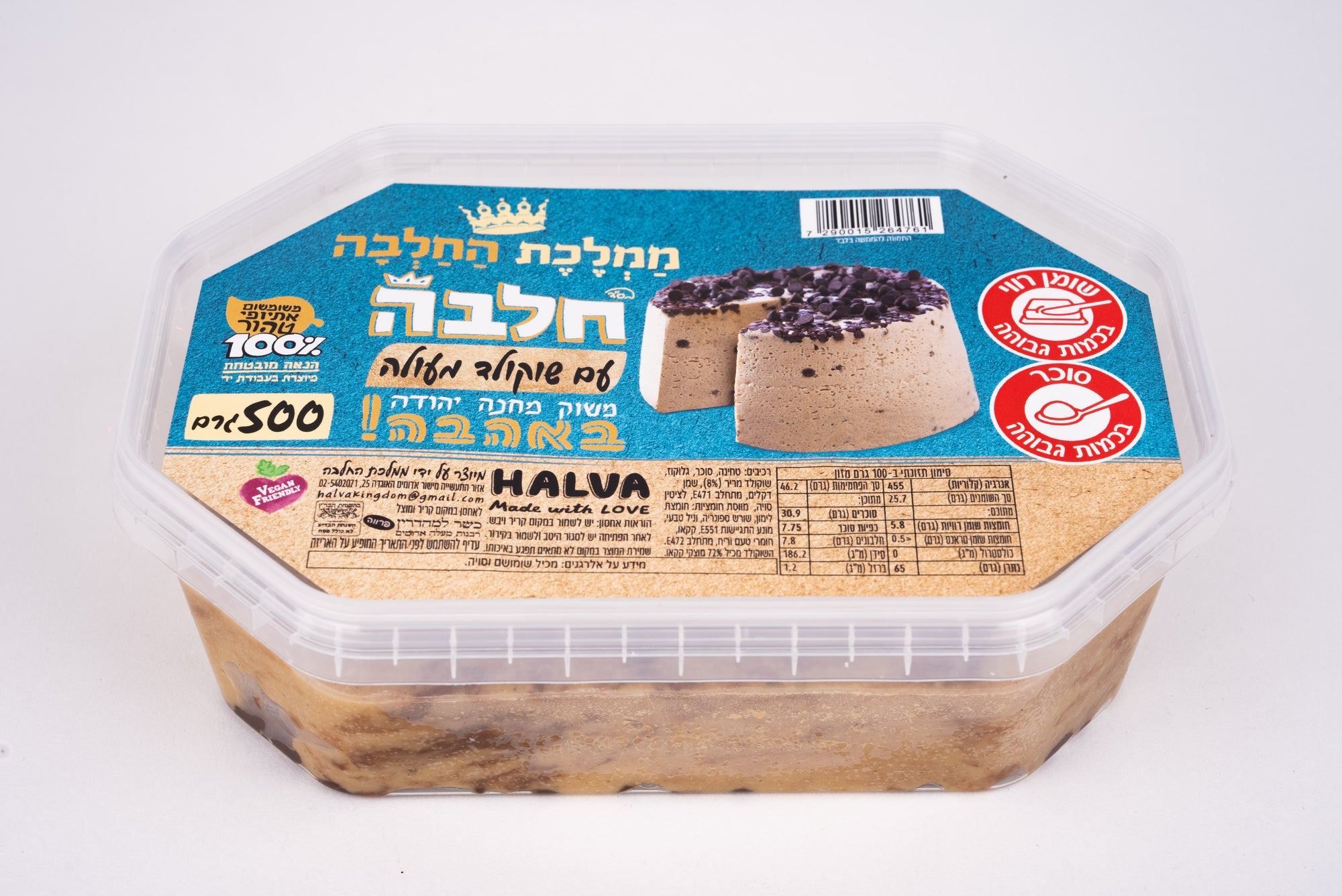 Prime Chocolate Halva 500 Gram
