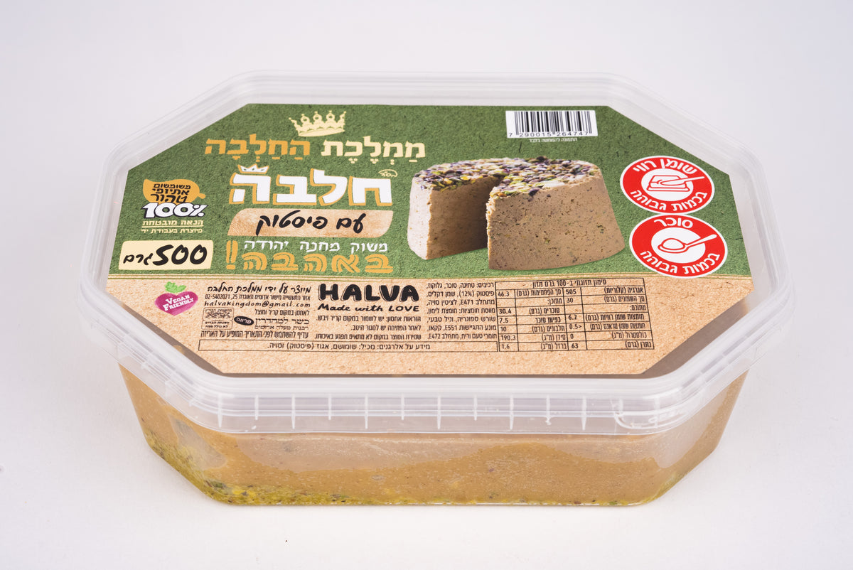 Halva Logs Pistachio Halva 500 Gram – HALVA KINGDOM